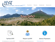 Tablet Screenshot of deyatrip.gr
